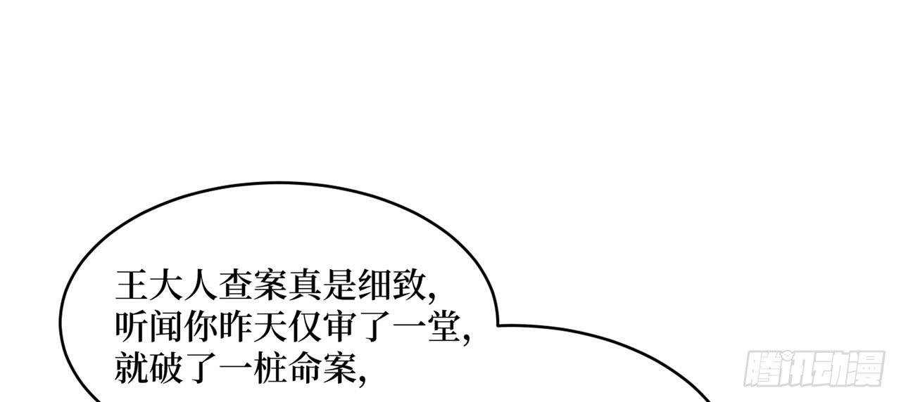 女儿村（二十一）这是注定的劫