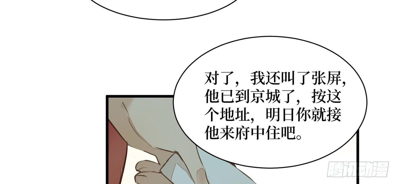女儿村（二十一）这是注定的劫