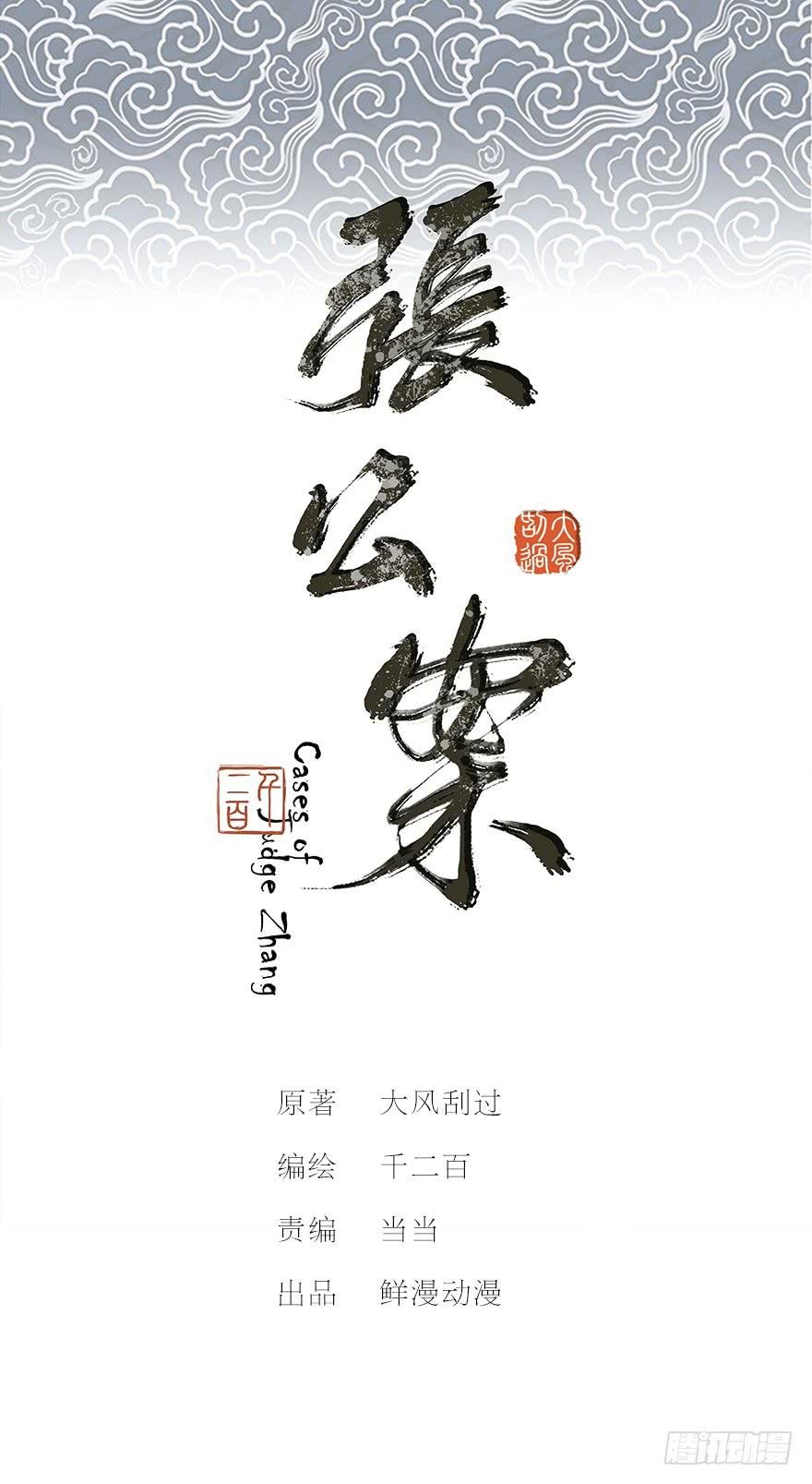 黄狼子（七）兰侍郎笑点《狐郎》