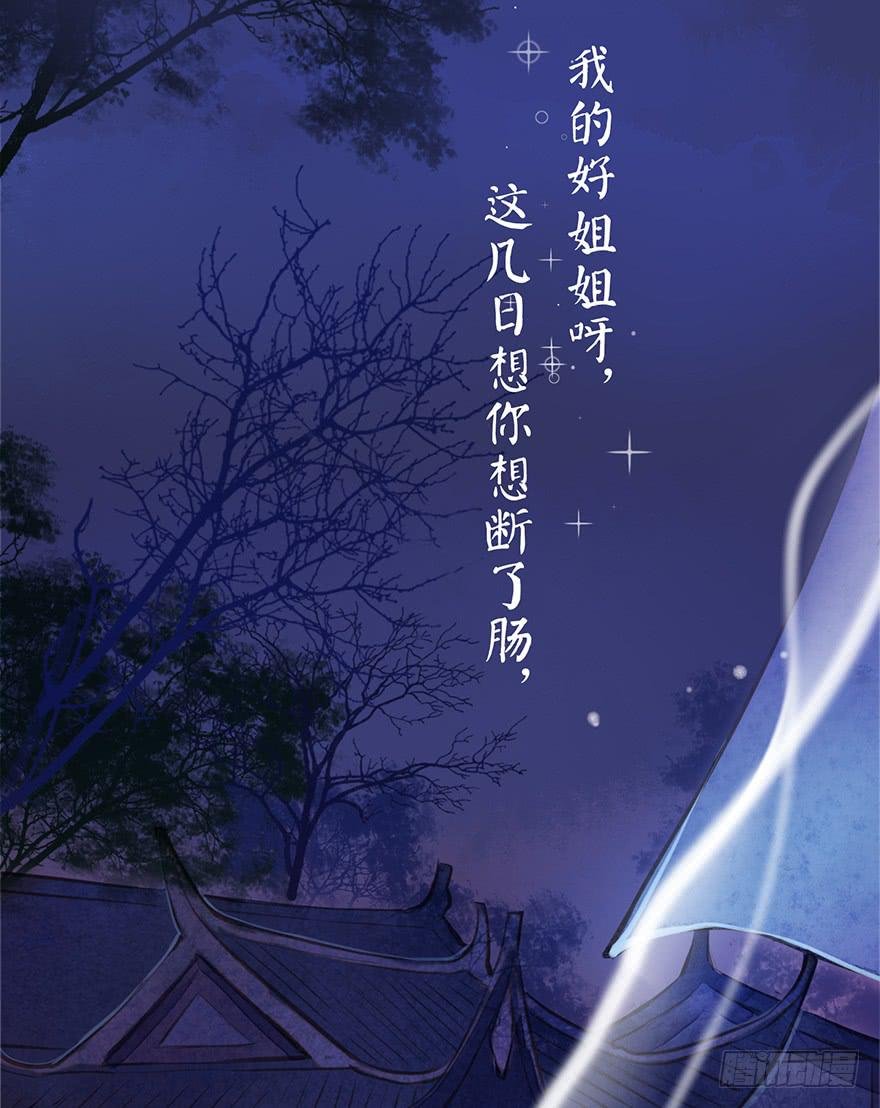 黄狼子（七）兰侍郎笑点《狐郎》