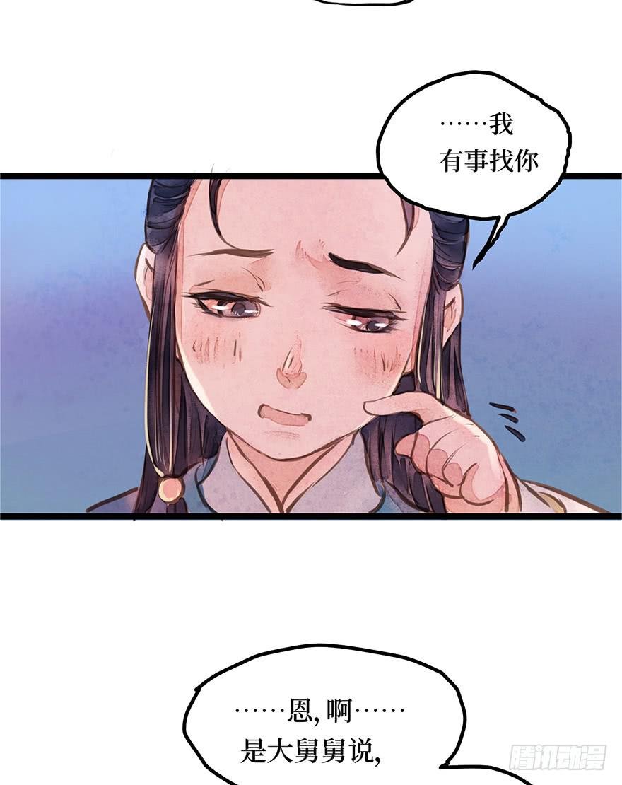 黄狼子（七）兰侍郎笑点《狐郎》
