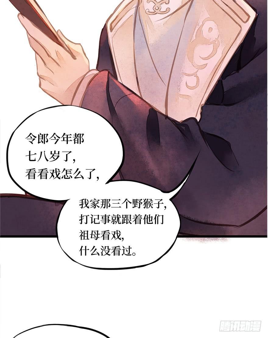 黄狼子（七）兰侍郎笑点《狐郎》