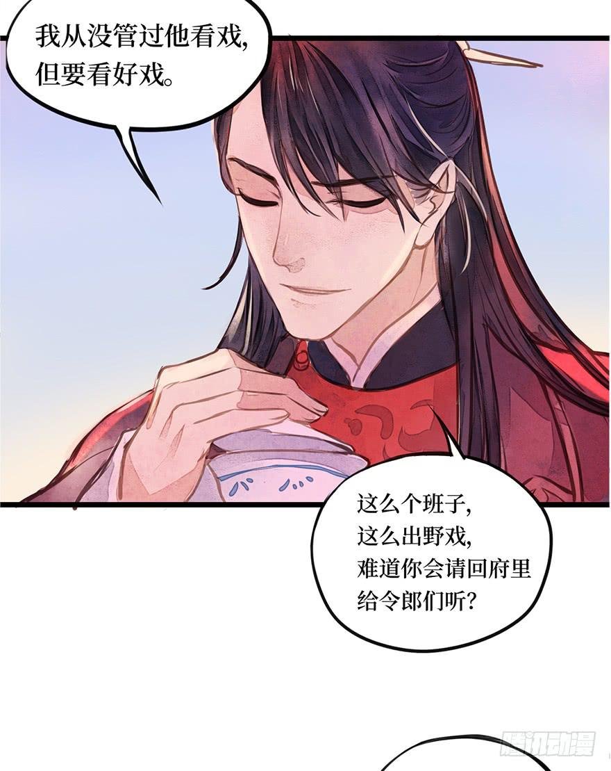 黄狼子（七）兰侍郎笑点《狐郎》