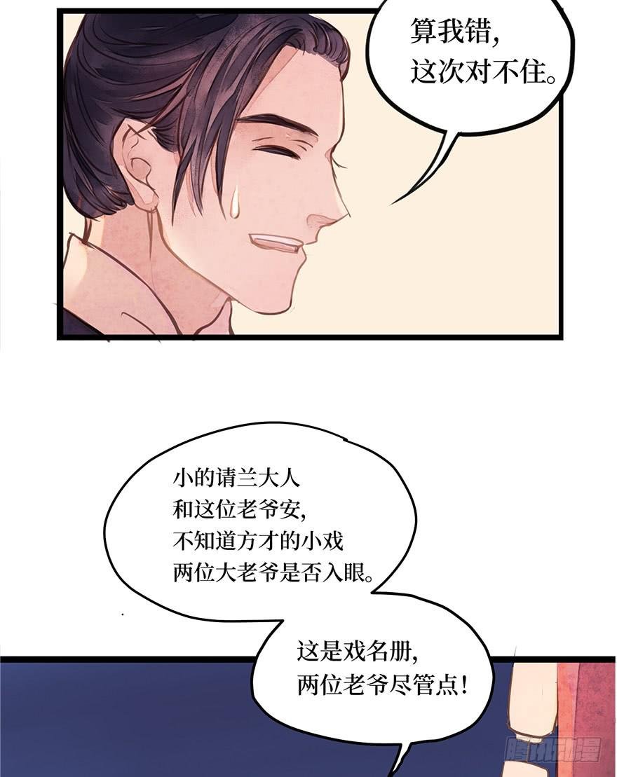 黄狼子（七）兰侍郎笑点《狐郎》