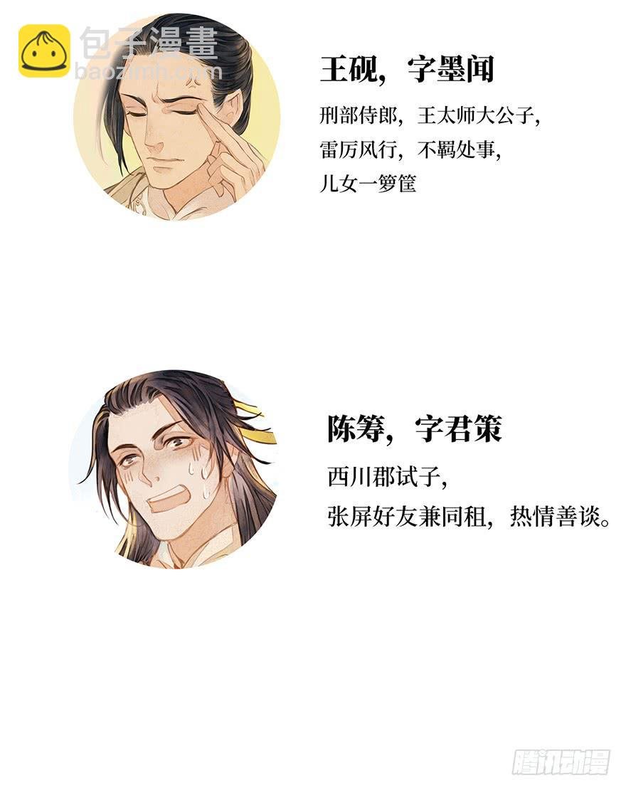 黄狼子（七）兰侍郎笑点《狐郎》