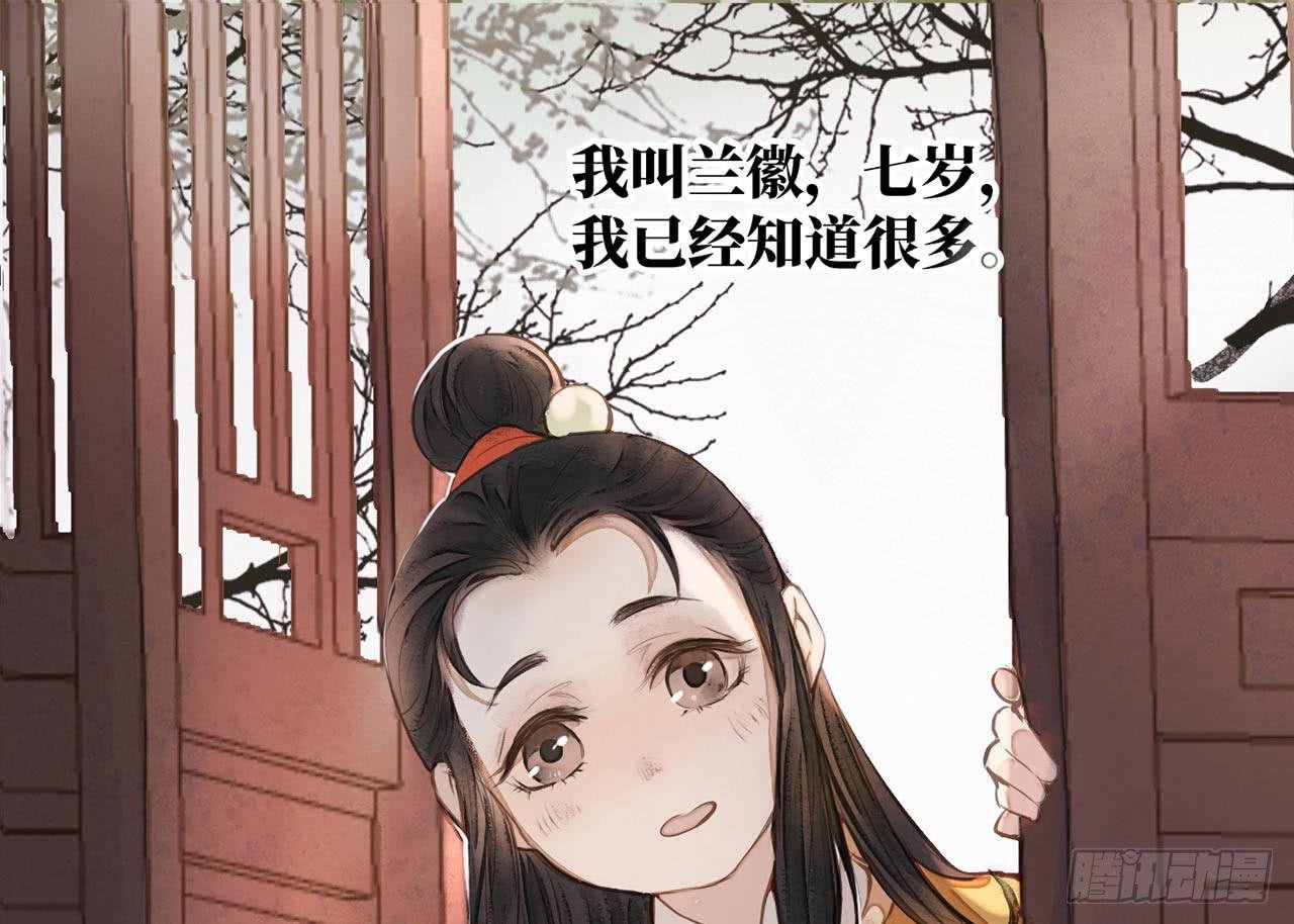 （新年番外）兰徽的宝藏