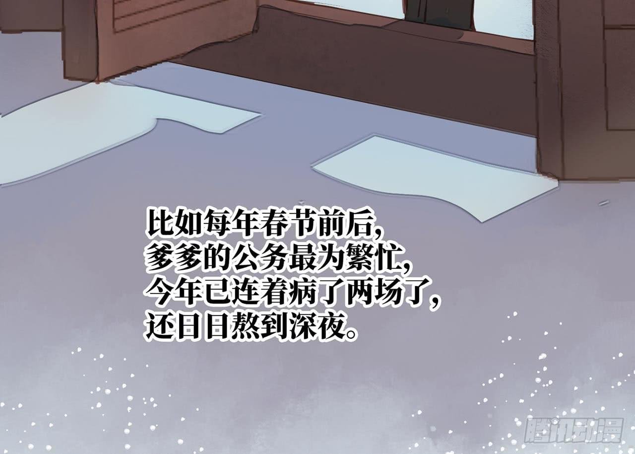 （新年番外）兰徽的宝藏