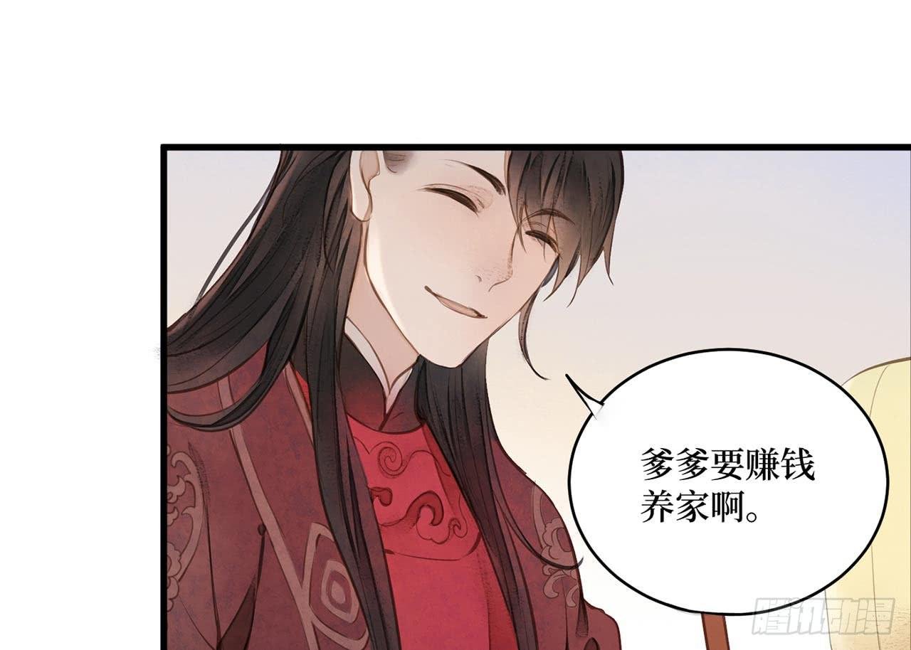 （新年番外）兰徽的宝藏