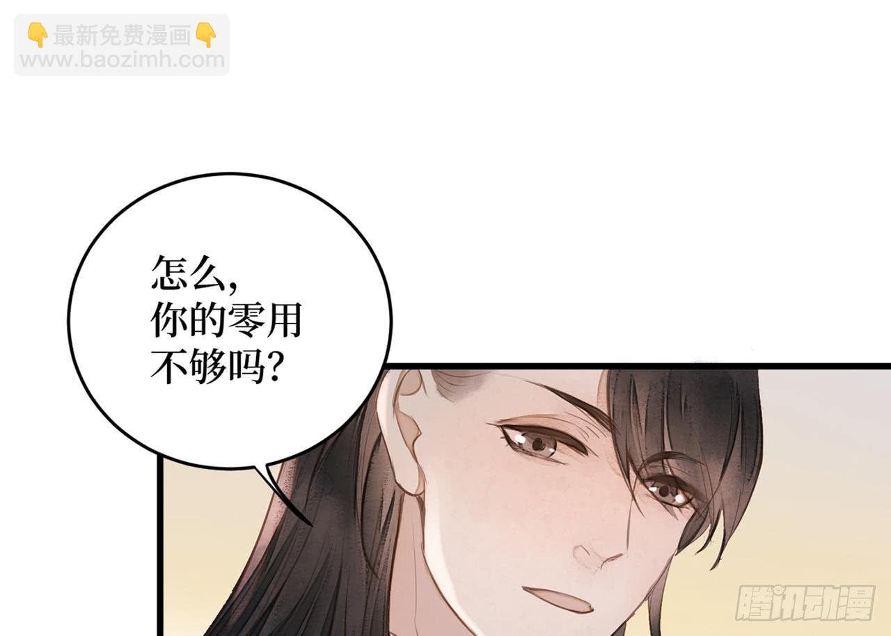 （新年番外）兰徽的宝藏