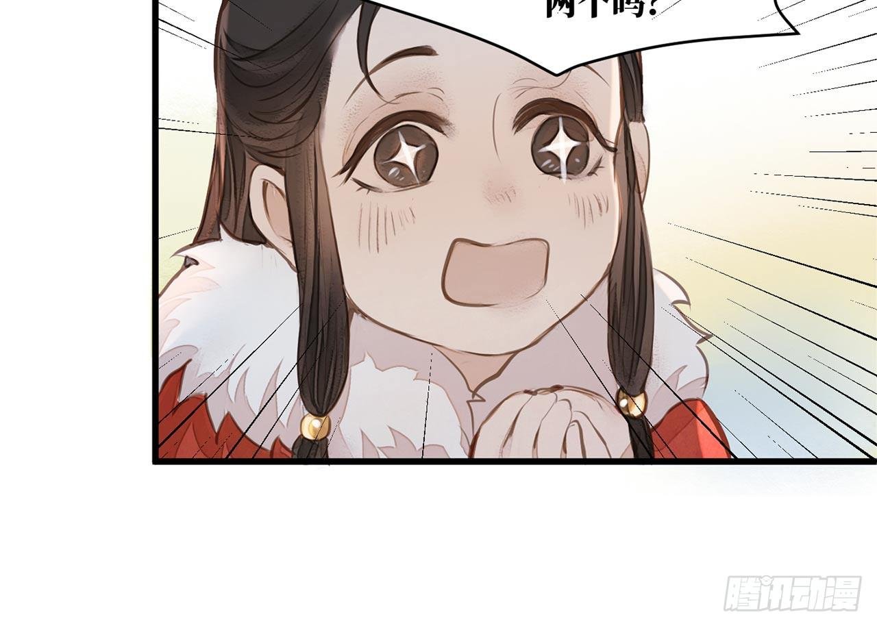 （新年番外）兰徽的宝藏