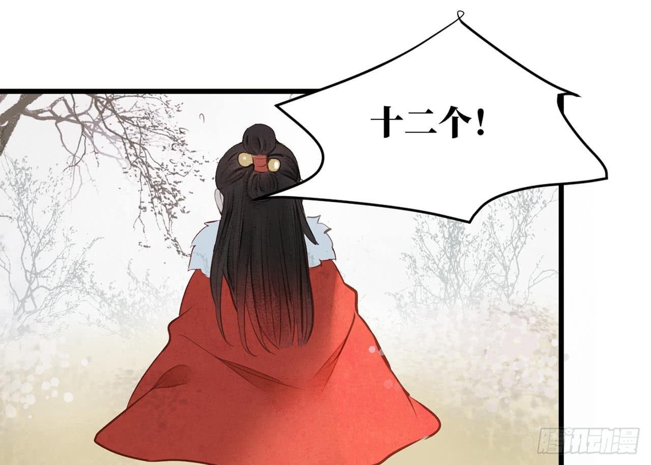（新年番外）兰徽的宝藏