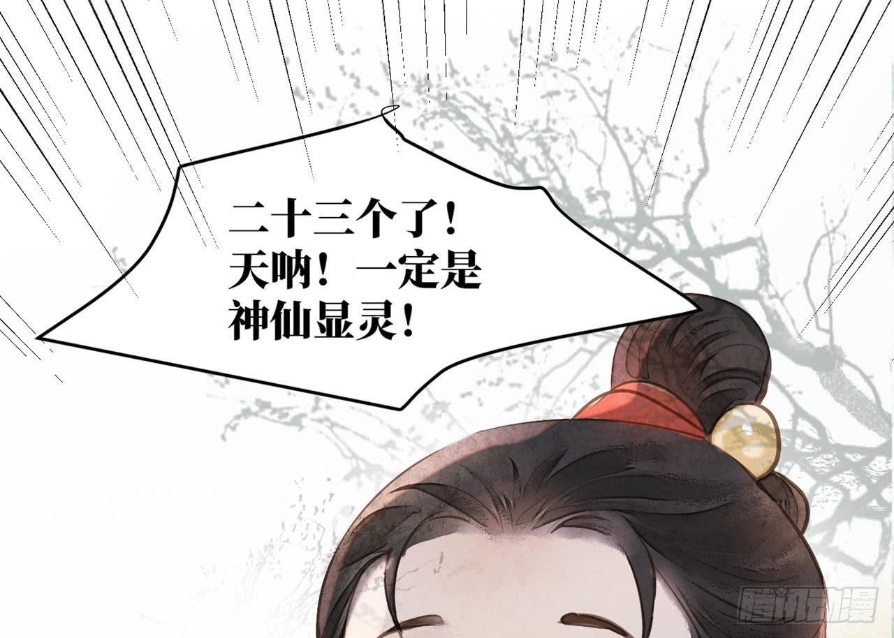 （新年番外）兰徽的宝藏