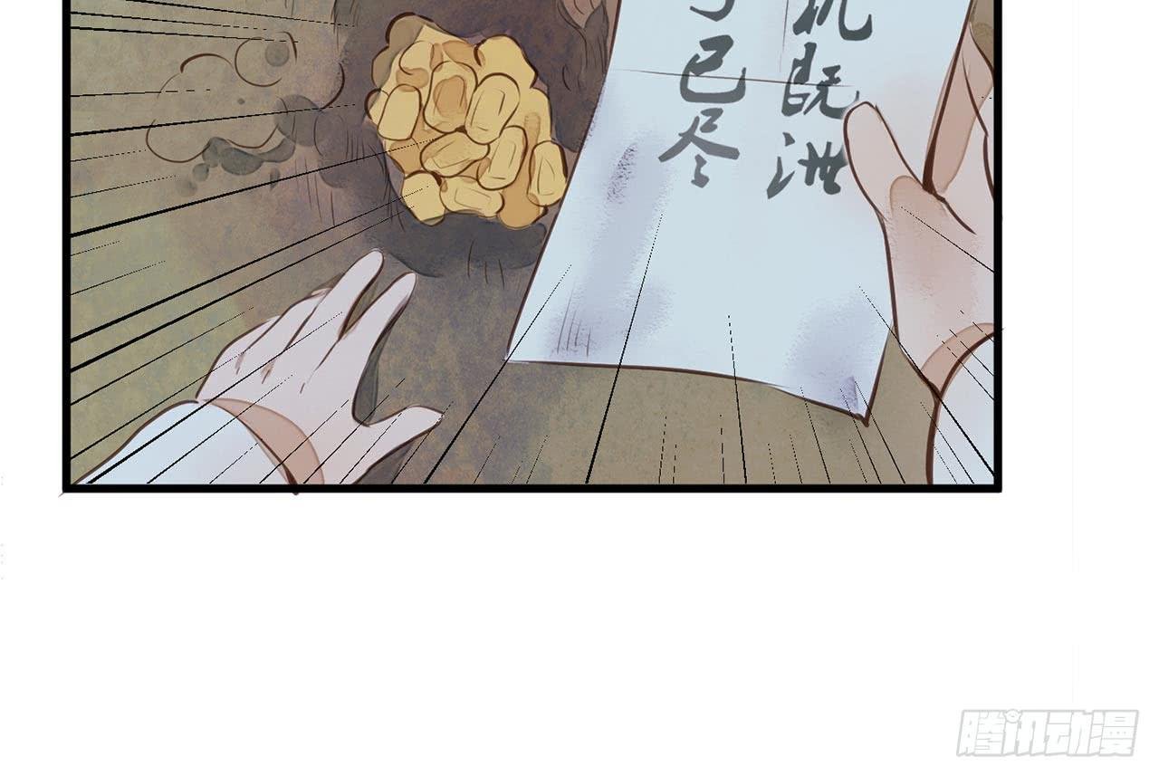 （新年番外）兰徽的宝藏