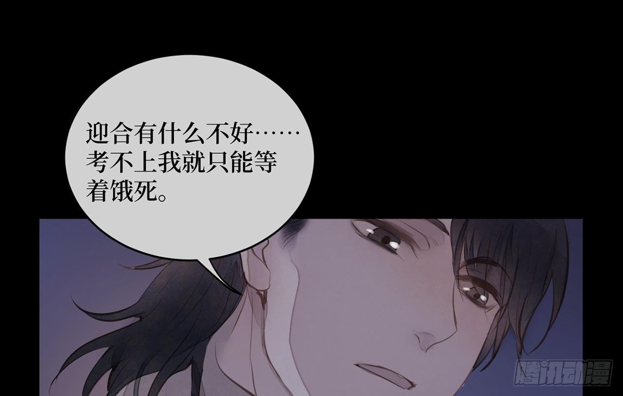 女儿村（二十四）迎合有什么不好
