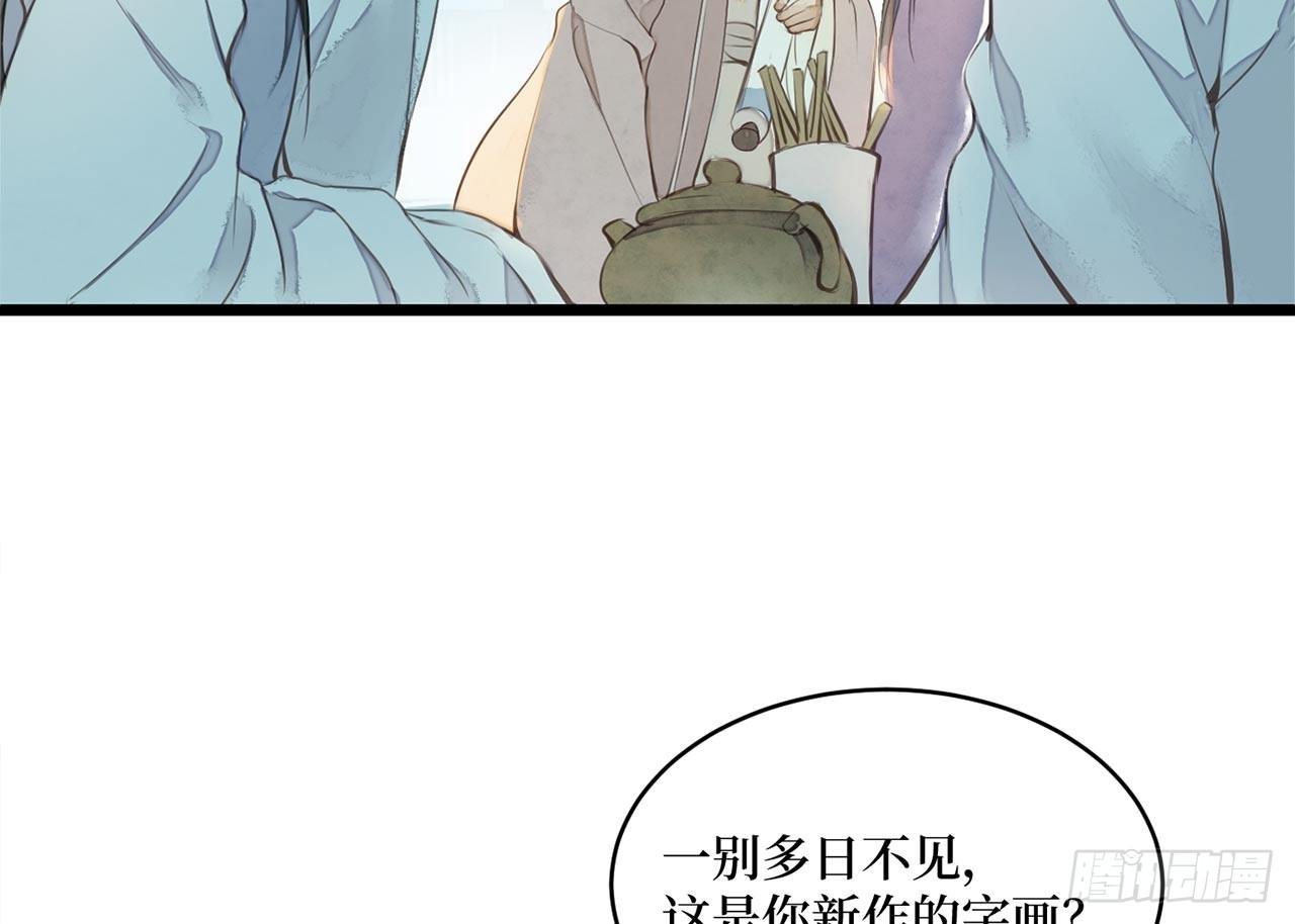 女儿村（二十六）这大公子没完没了