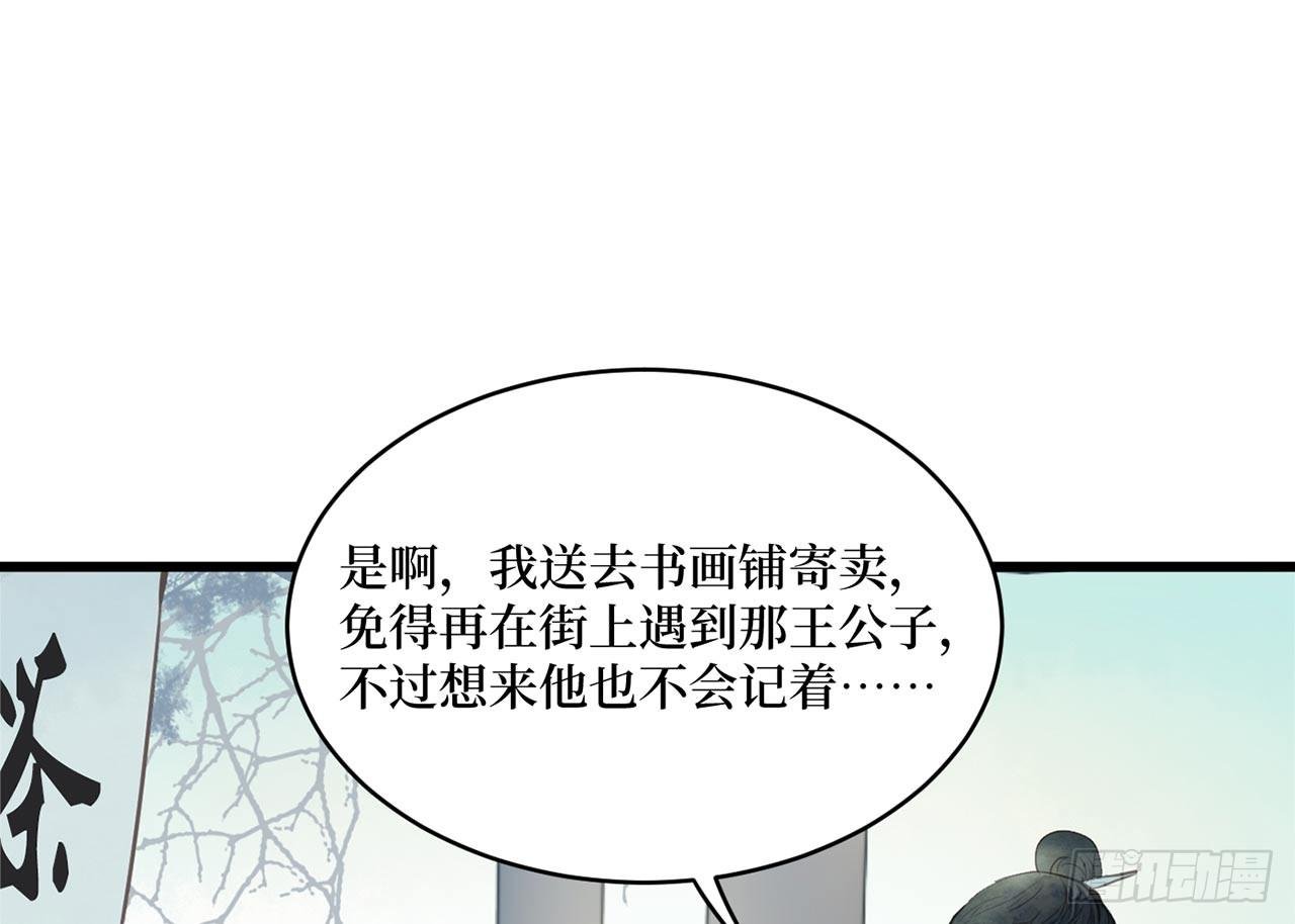 女儿村（二十六）这大公子没完没了