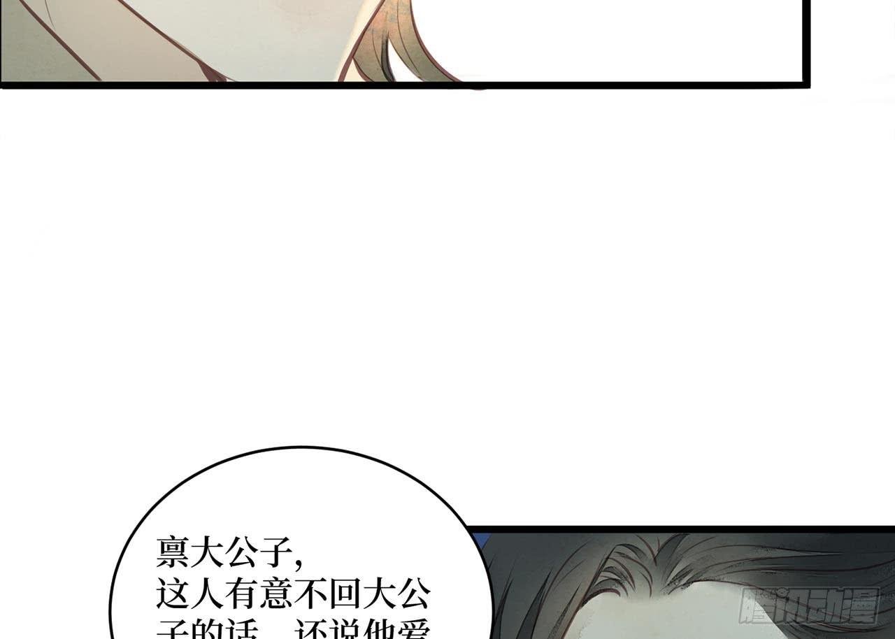 女儿村（二十六）这大公子没完没了