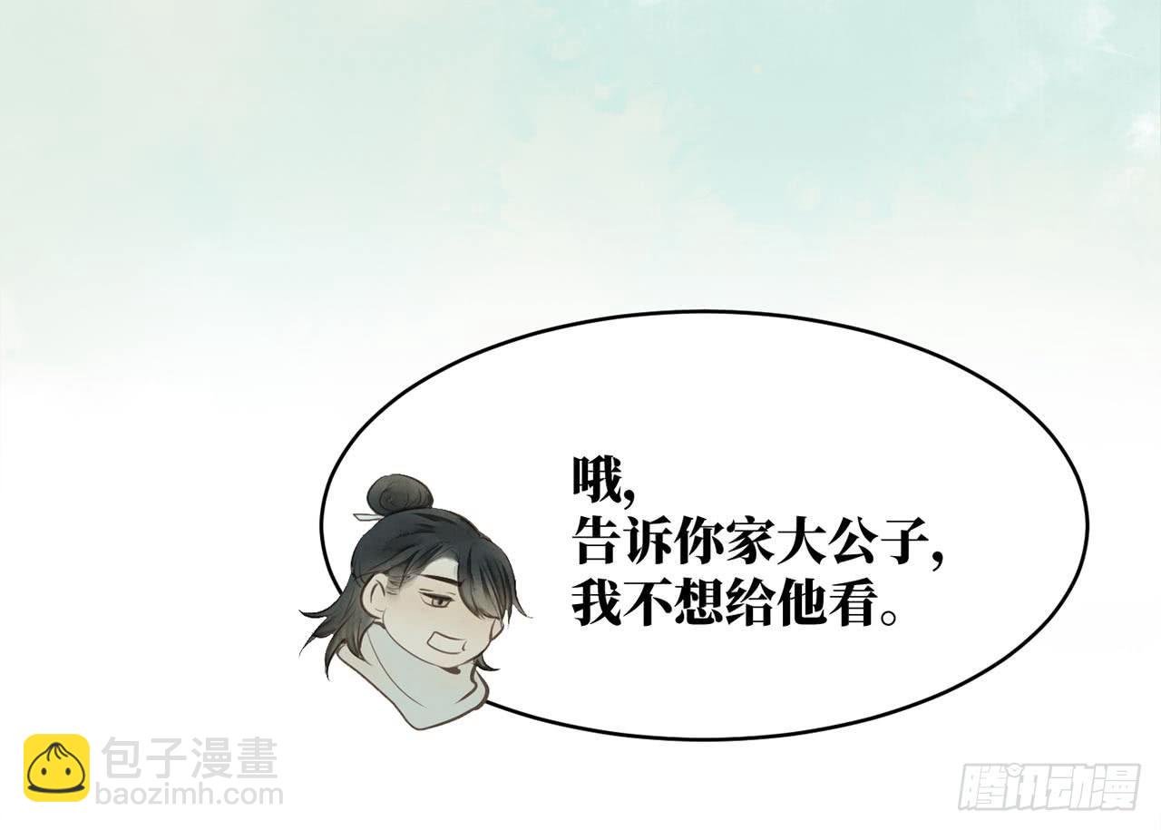 女儿村（二十六）这大公子没完没了
