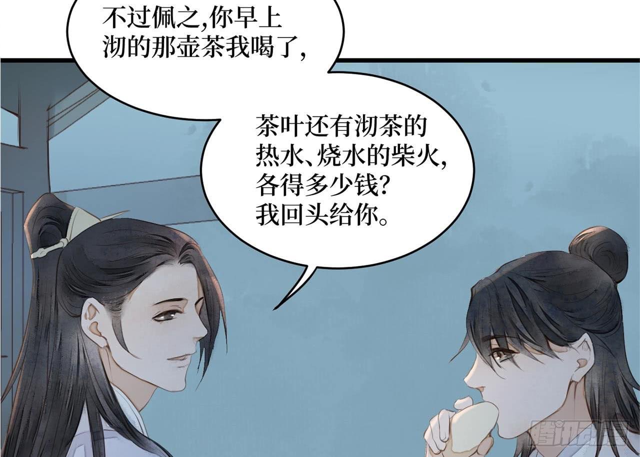 女儿村（二十八）他是一抹清