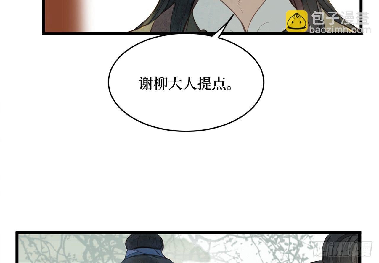 女儿村（三十二）只待来日再见