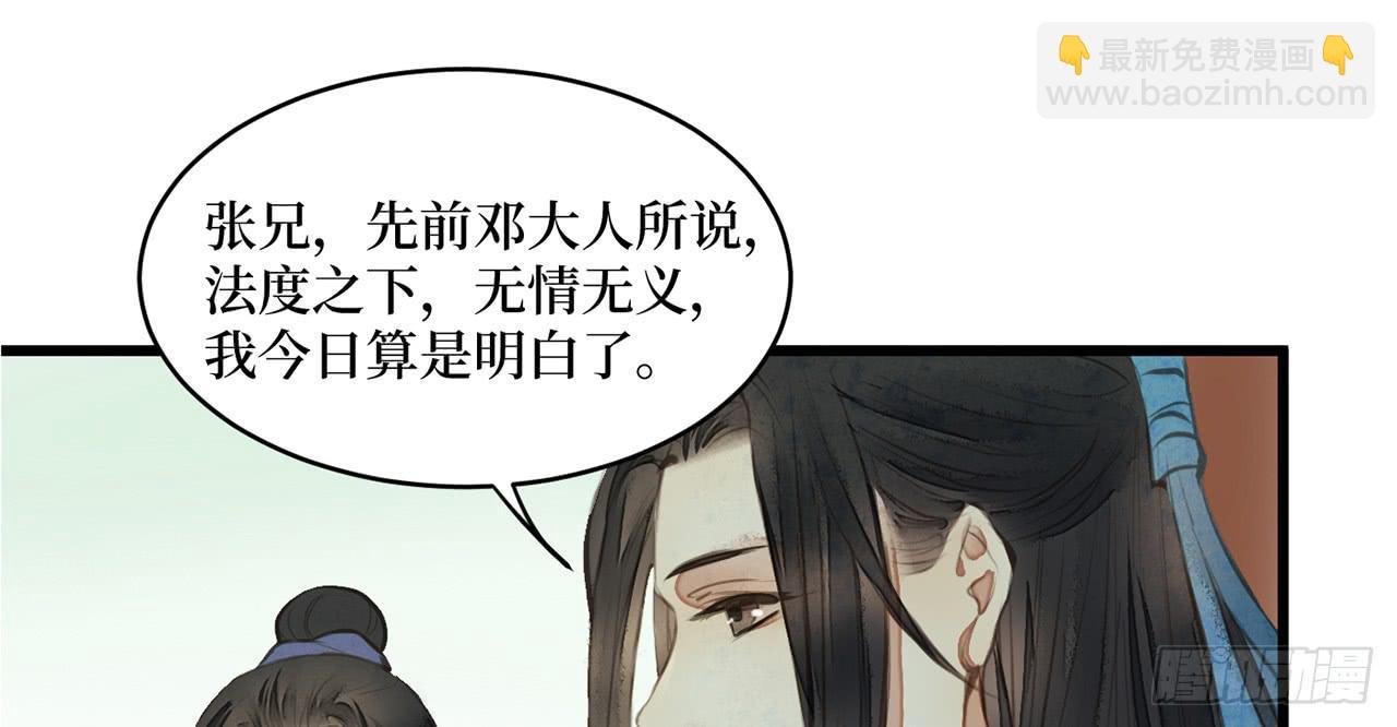 女儿村（三十二）只待来日再见