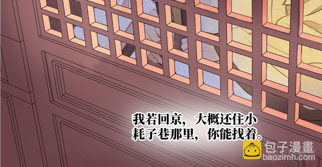 女儿村（三十二）只待来日再见