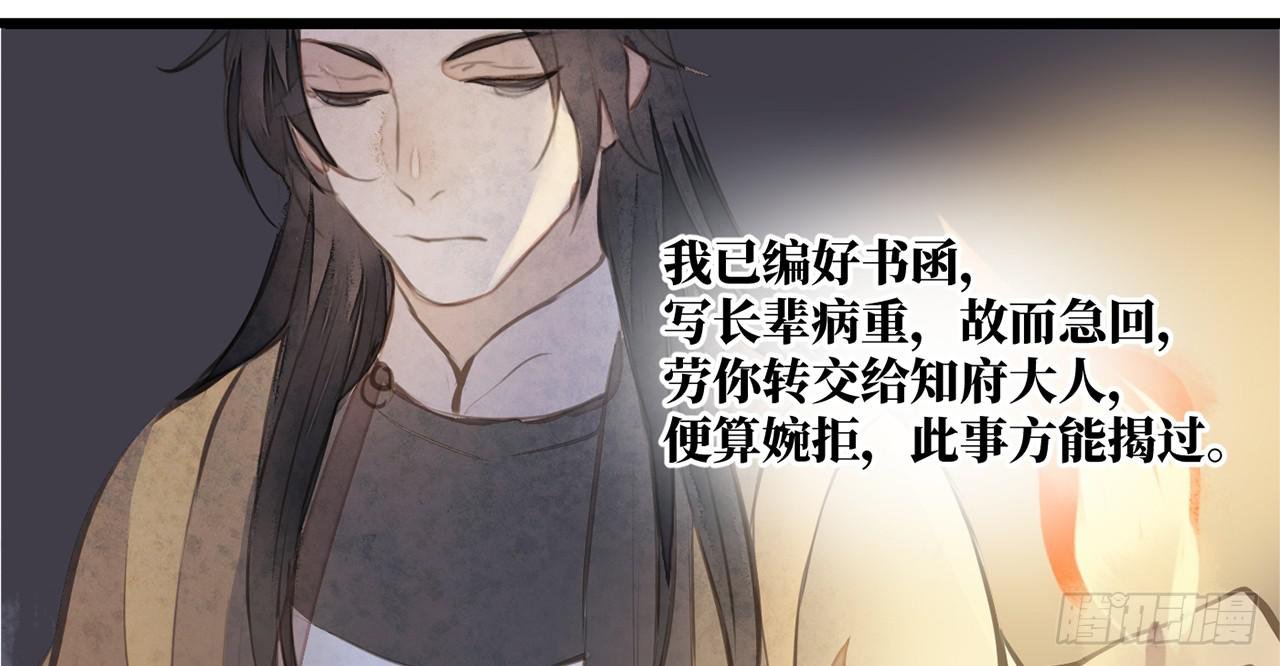 女儿村（三十二）只待来日再见