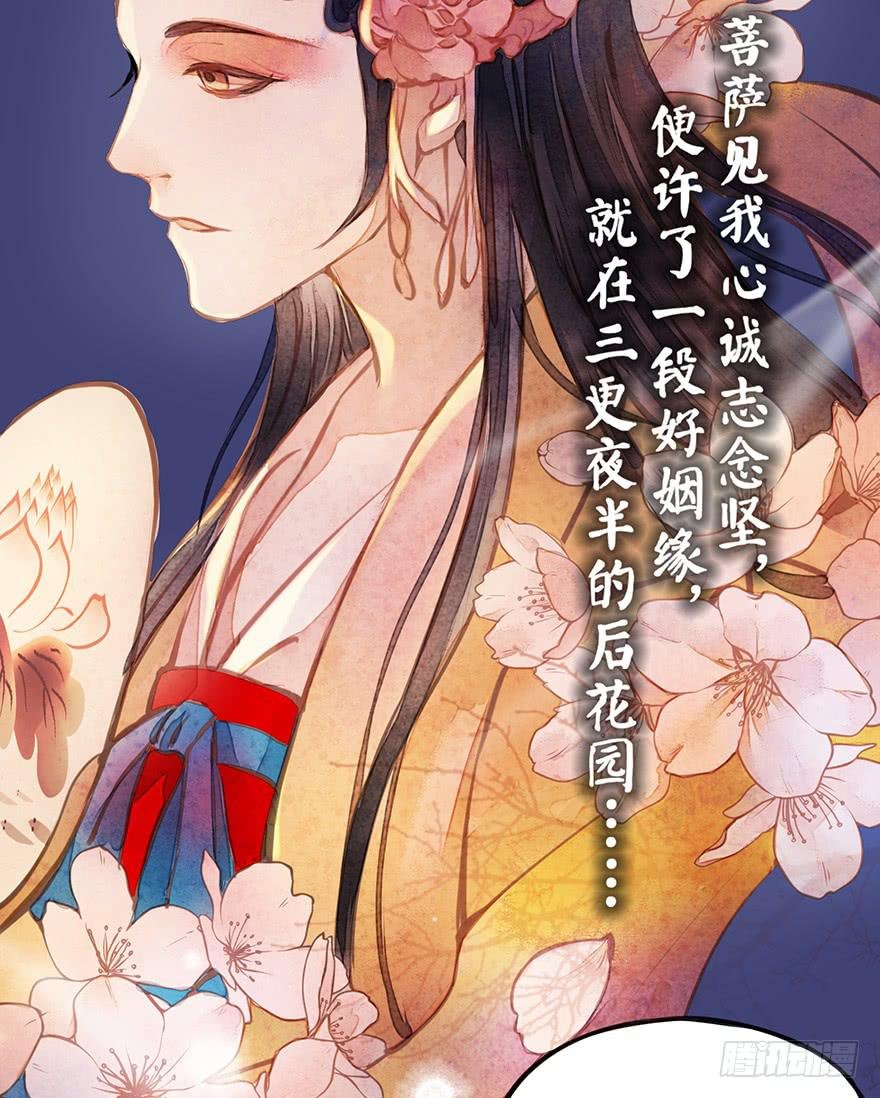黄狼子（八）扑朔案情戏里藏