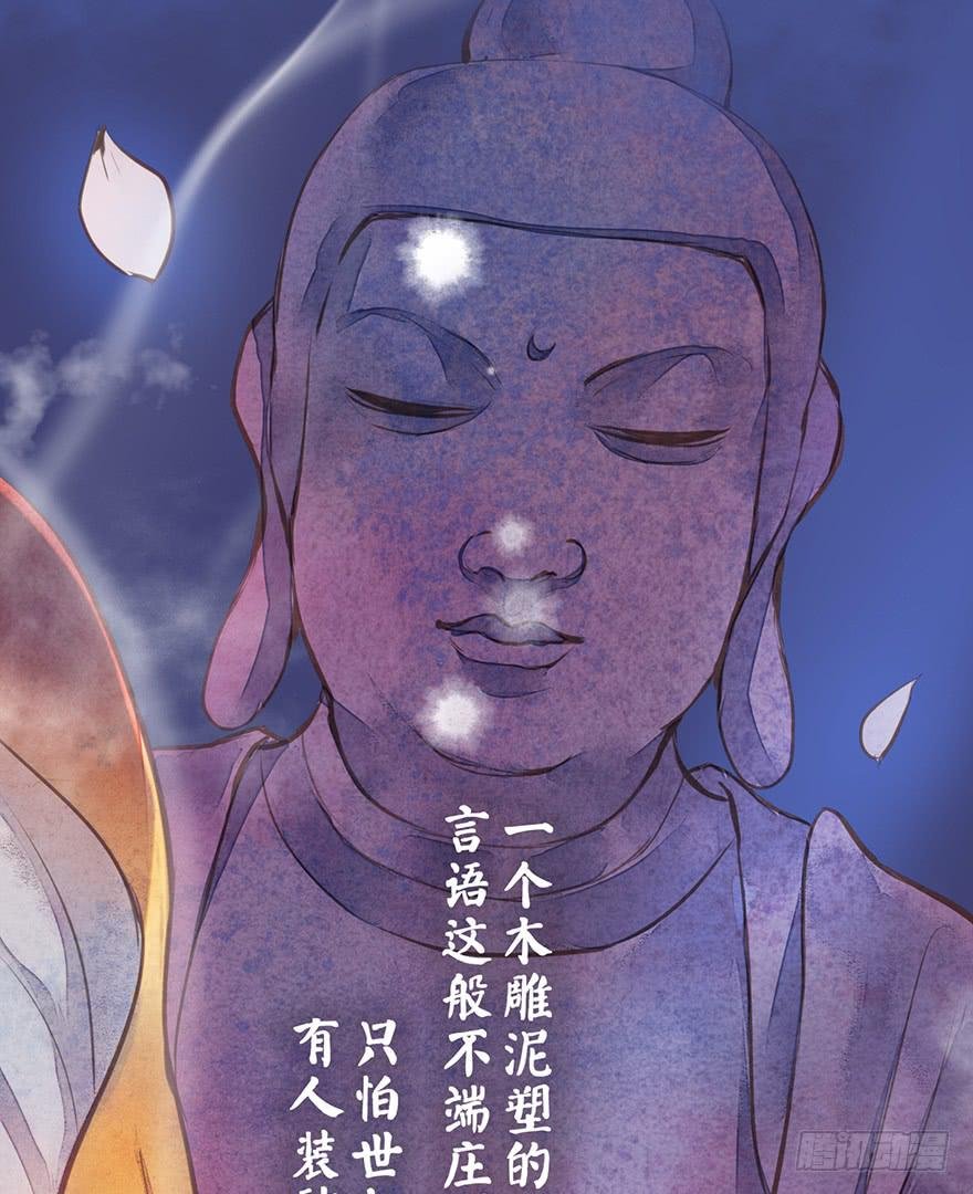 黄狼子（八）扑朔案情戏里藏