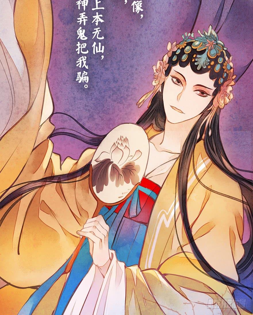 黄狼子（八）扑朔案情戏里藏