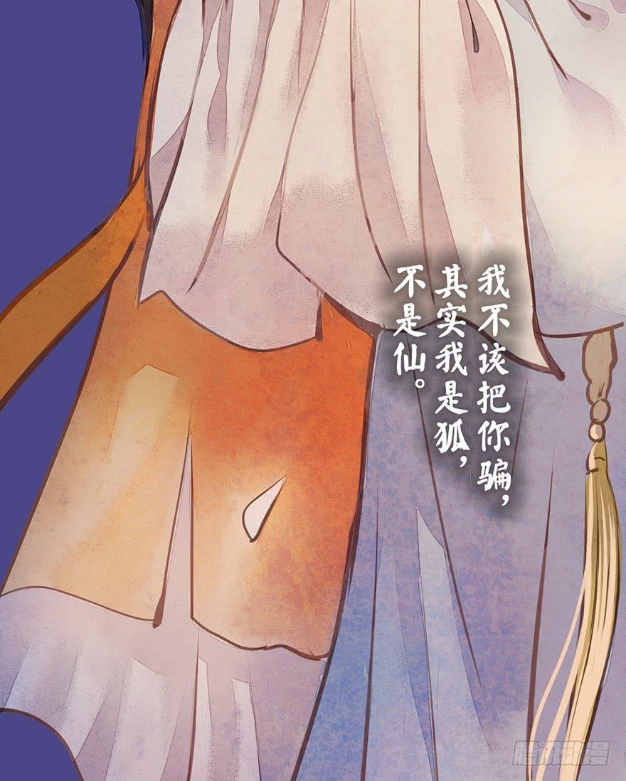 黄狼子（八）扑朔案情戏里藏