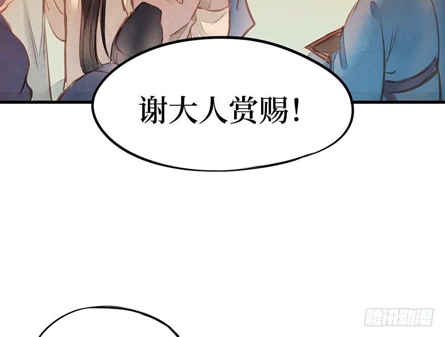 黄狼子（八）扑朔案情戏里藏