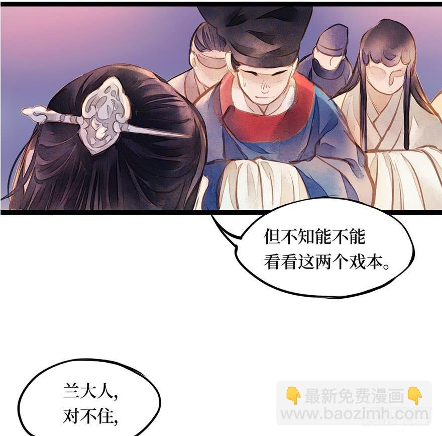 黄狼子（八）扑朔案情戏里藏