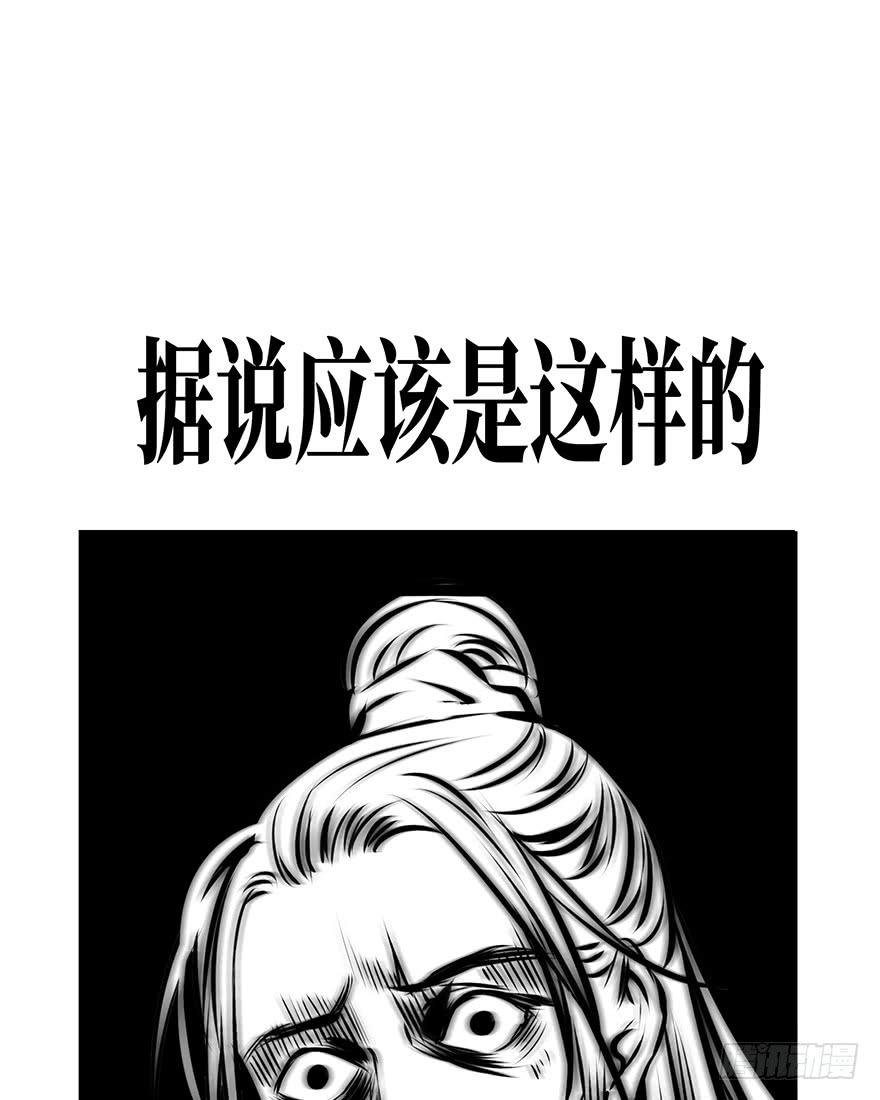 黄狼子（八）扑朔案情戏里藏