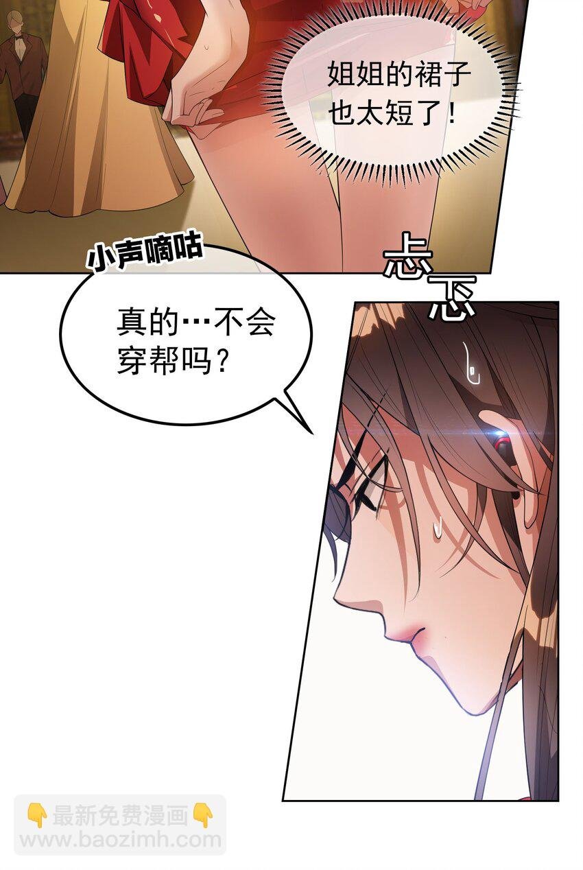001 女装大佬上线
