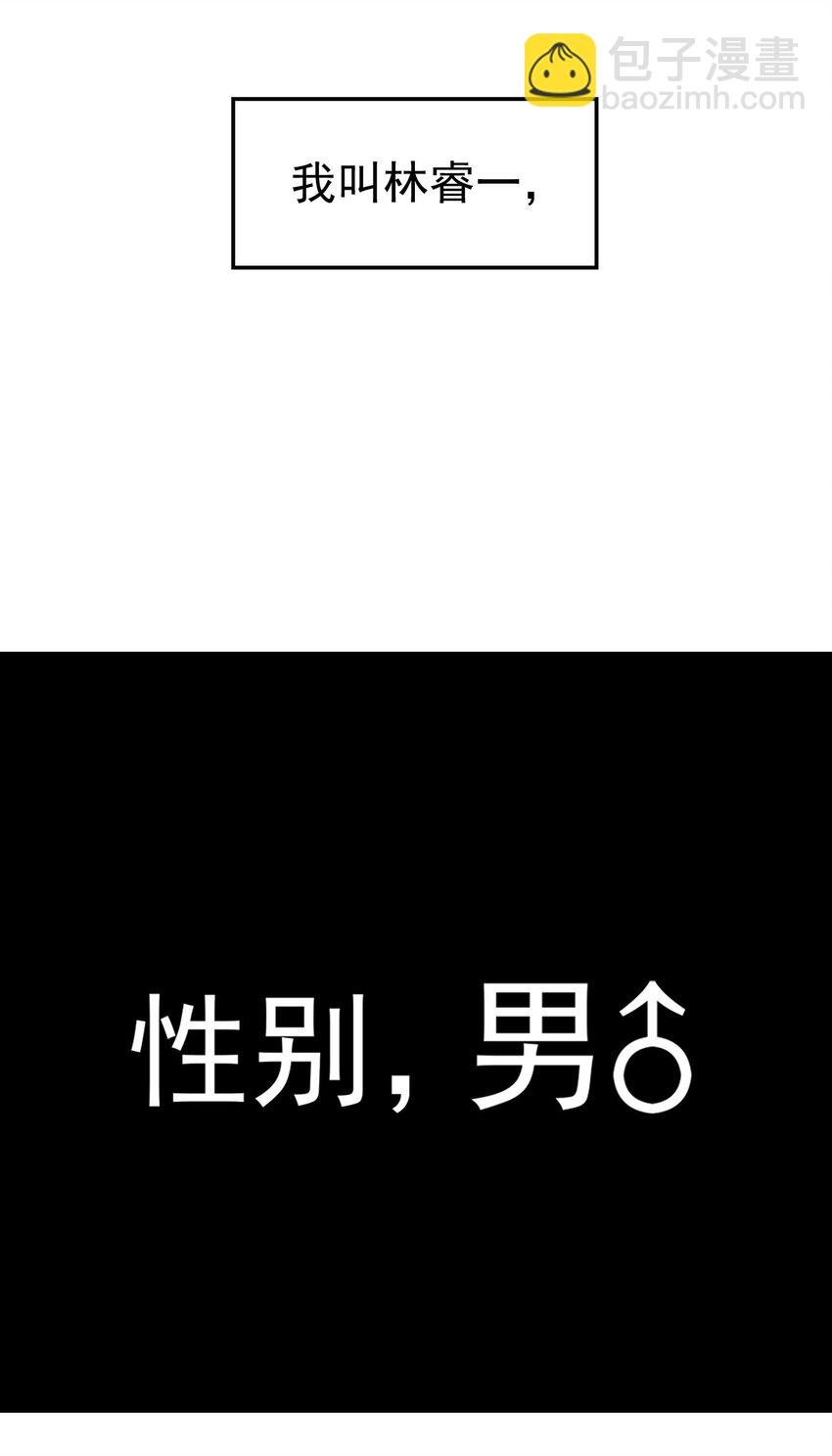 001 女装大佬上线