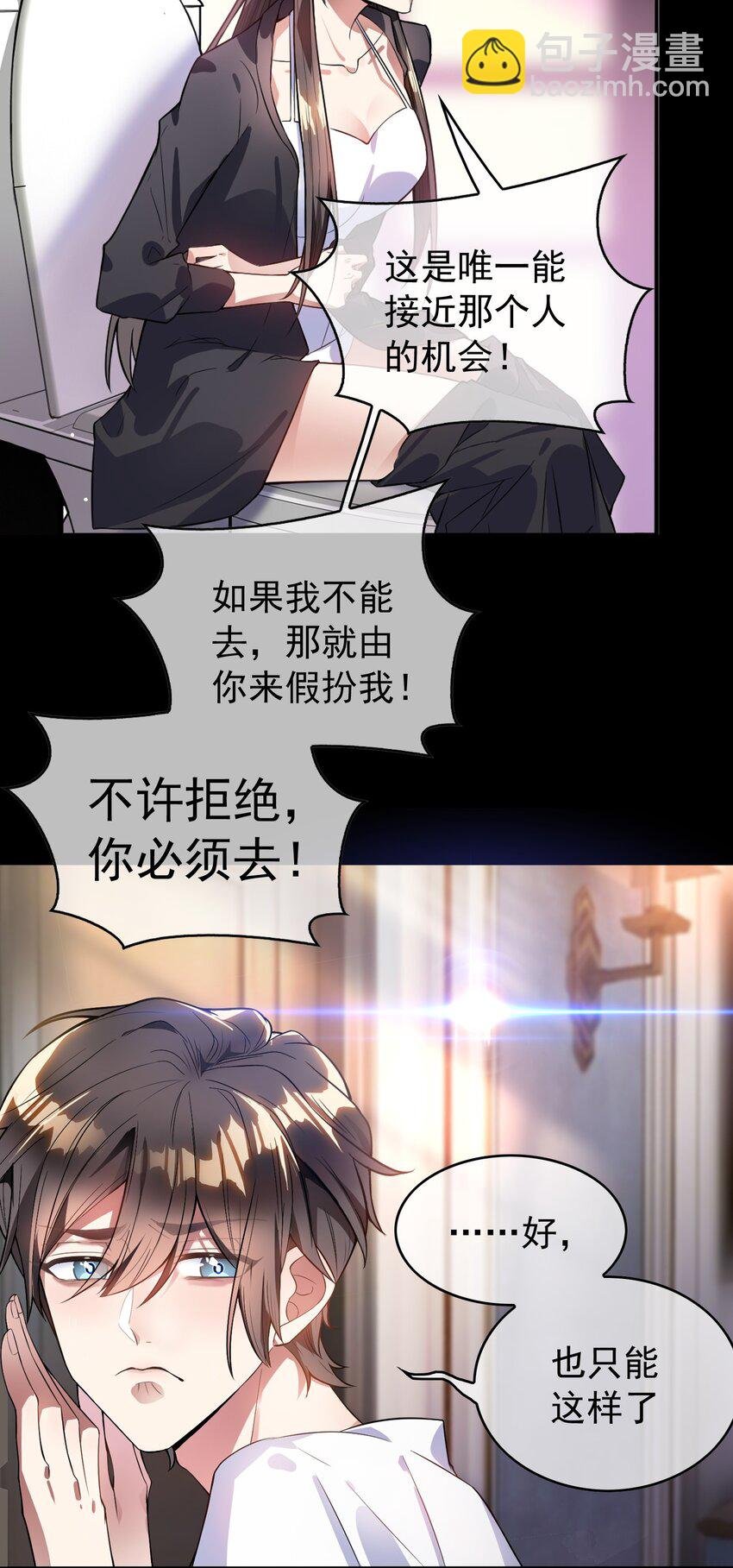 001 女装大佬上线