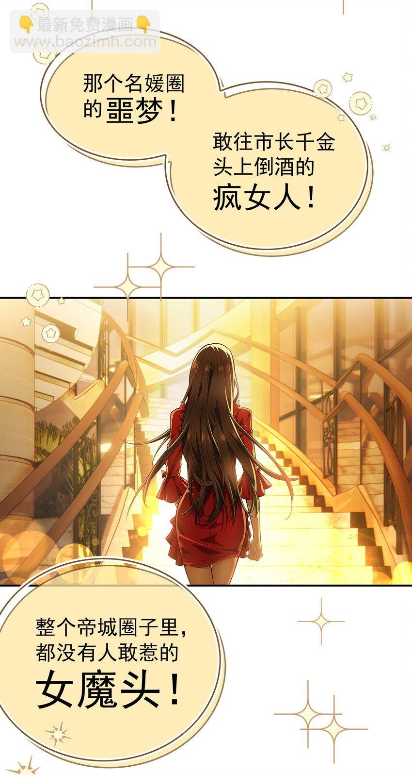 001 女装大佬上线