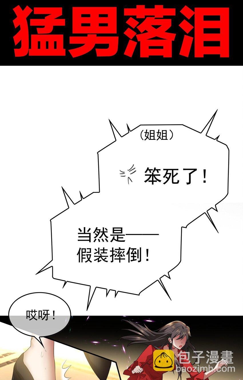 001 女装大佬上线
