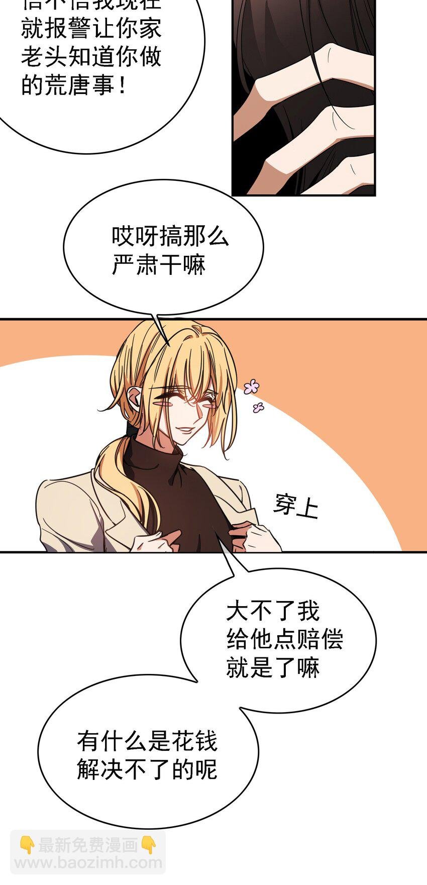 10 救人