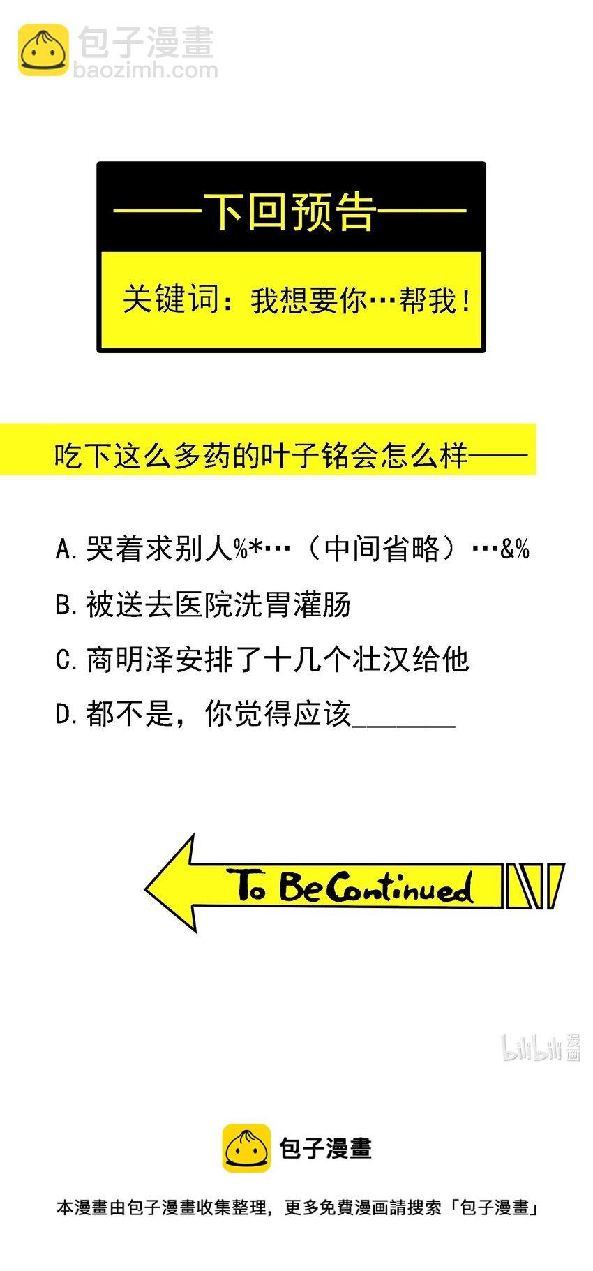 10 救人