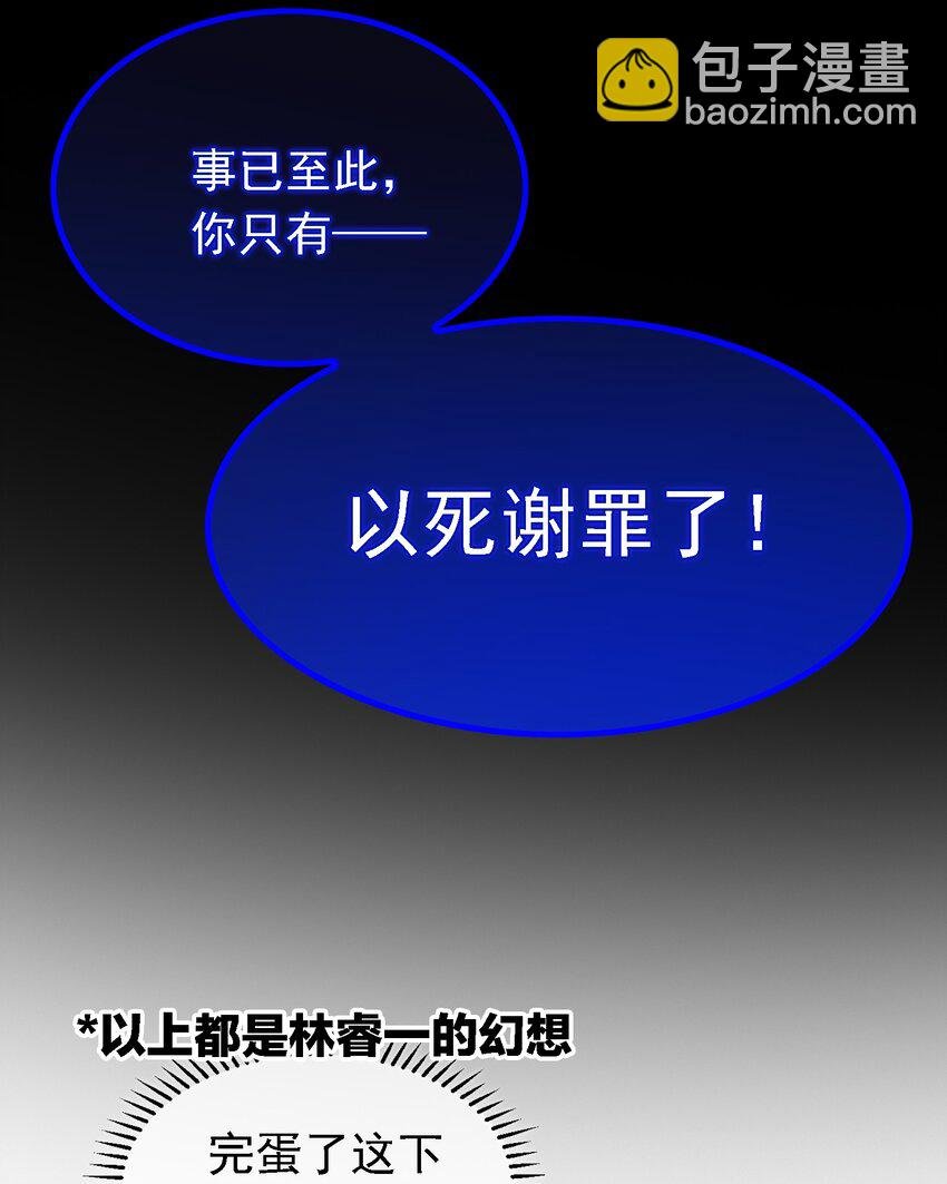 012 以死谢罪