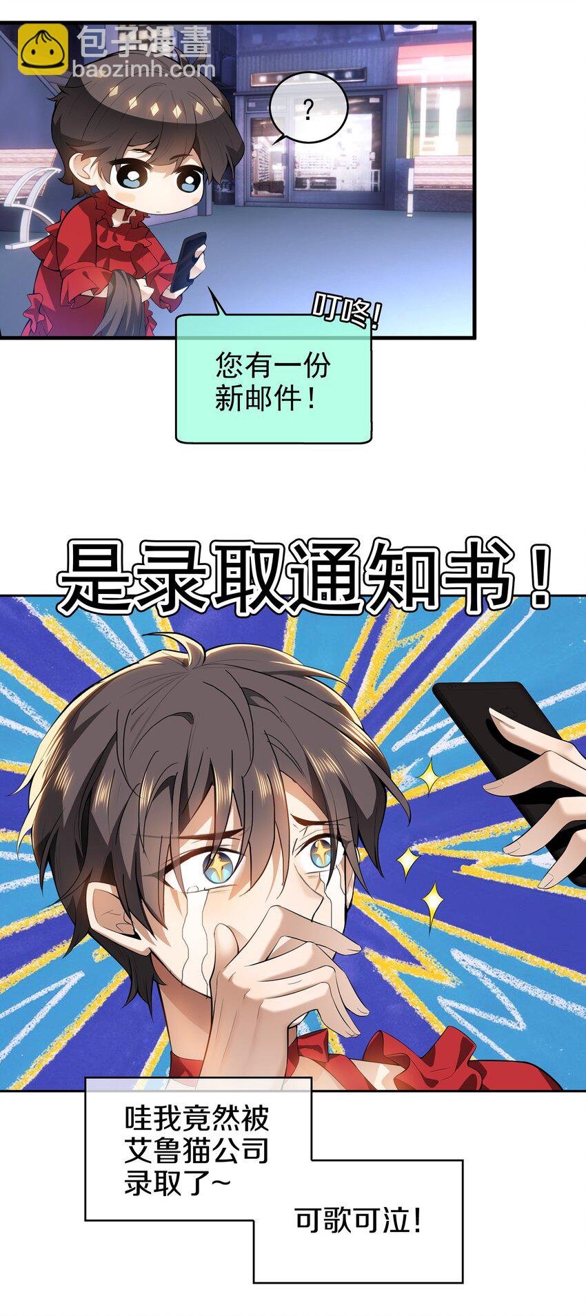002 入职