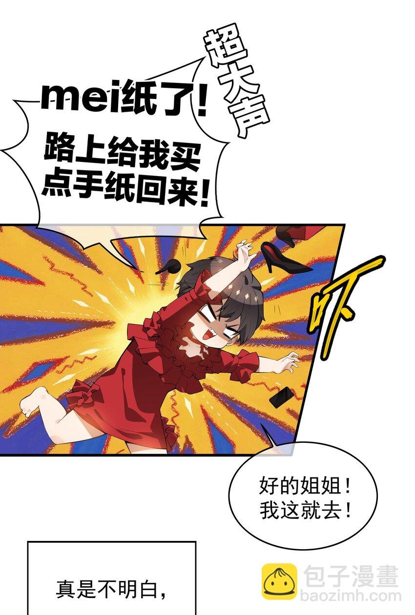 002 入职