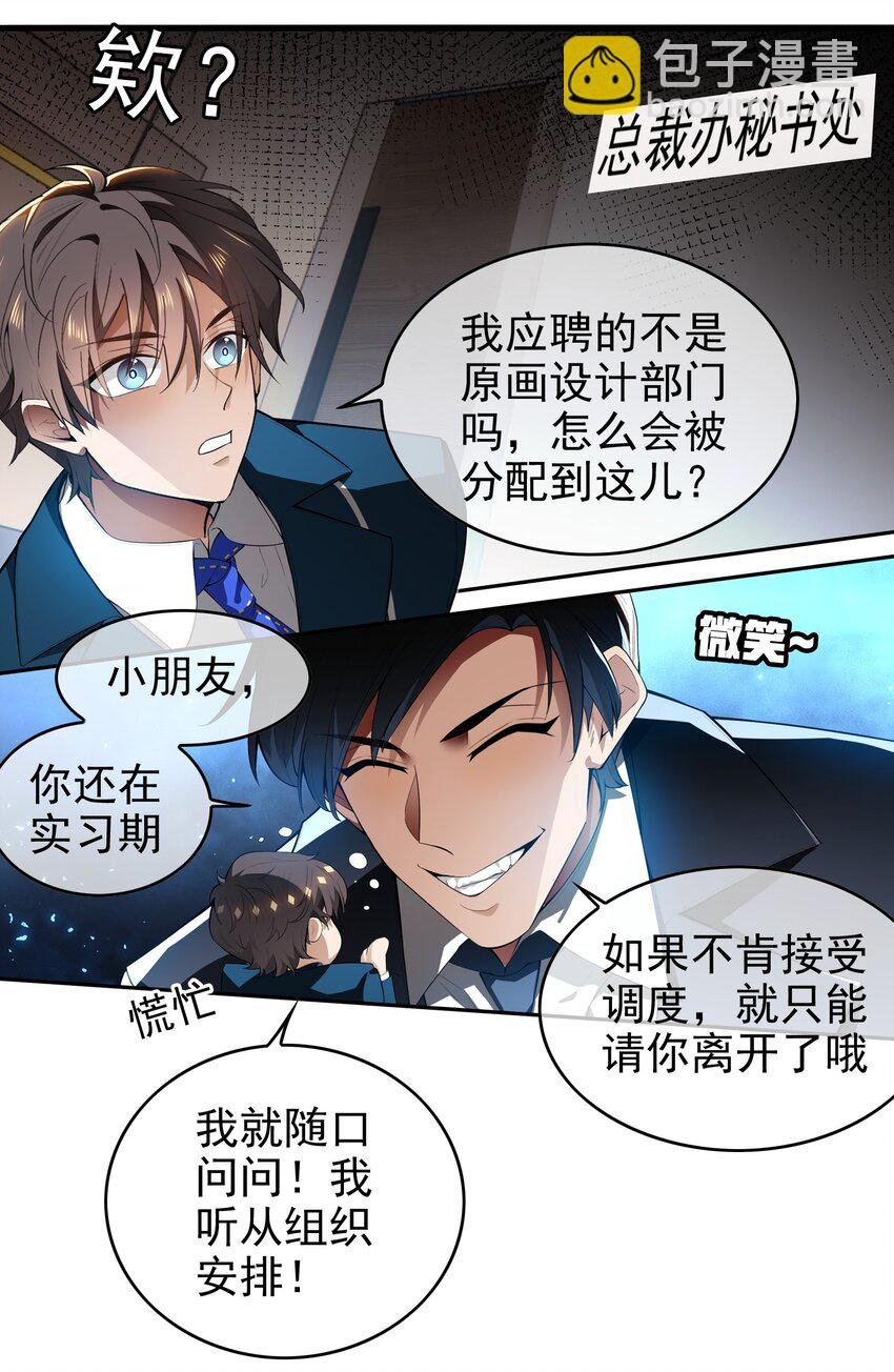 002 入职