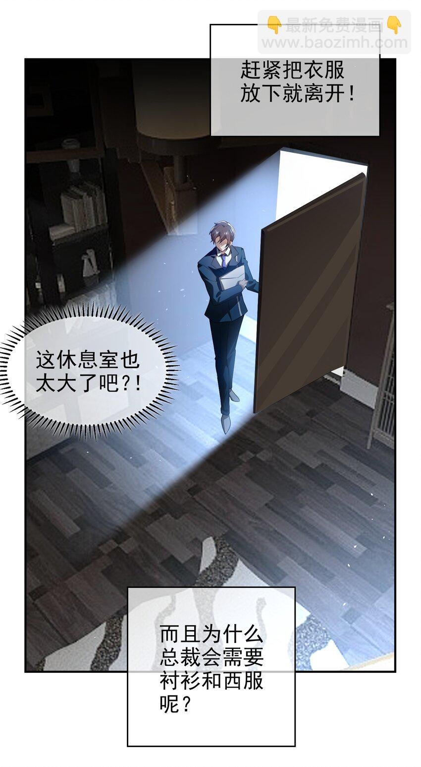002 入职