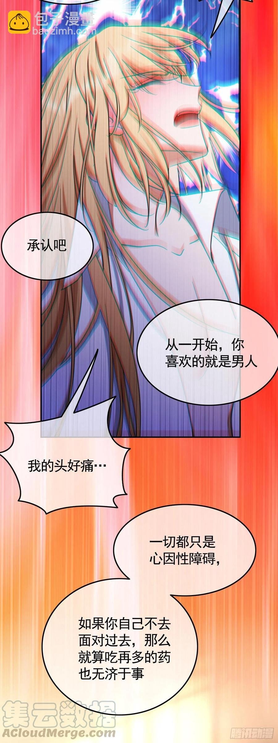 23 攻受相抵