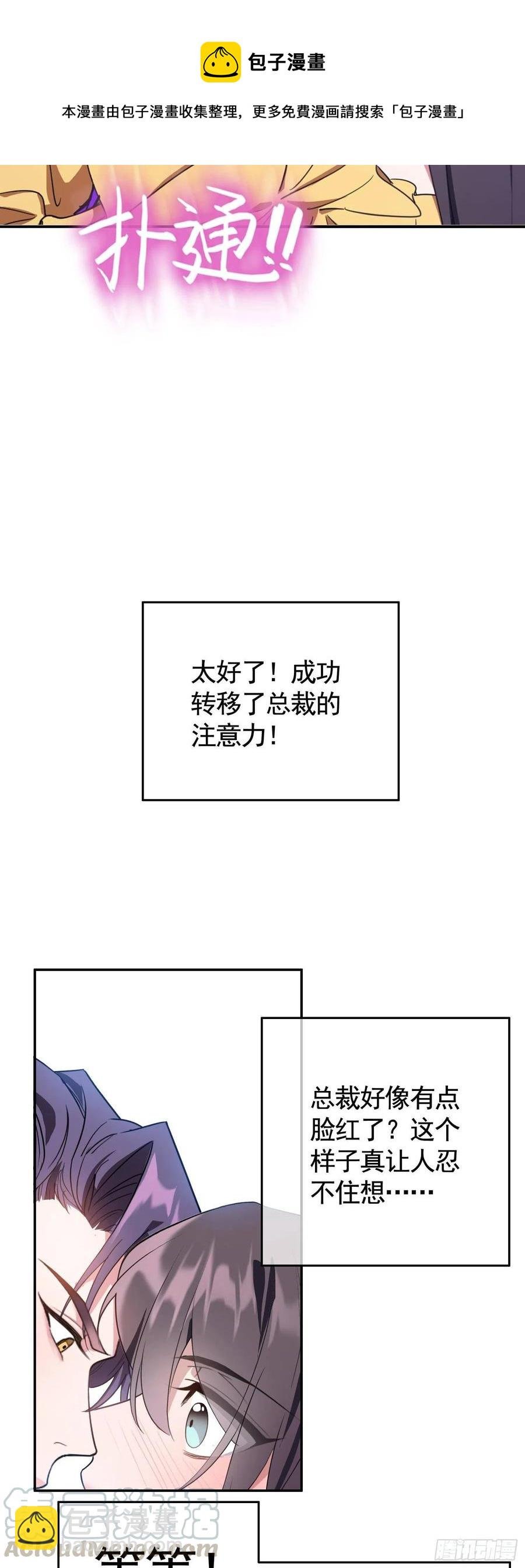 23 攻受相抵