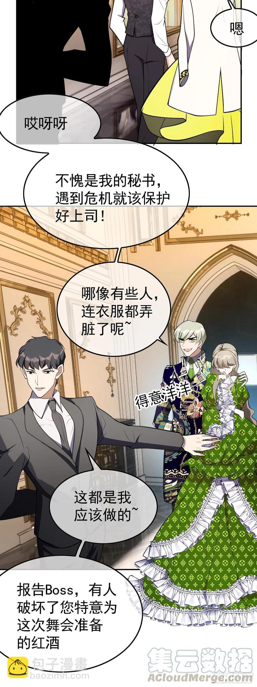 26 走后门
