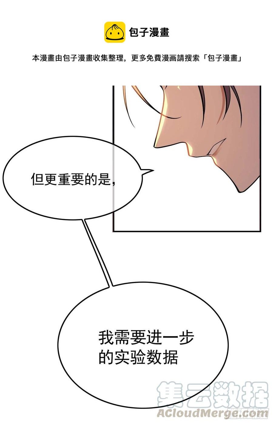 28 这回，轮到我保护你了